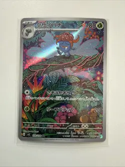 Gloom Full Art Holo / Art Rare AR 109/108 Ruler of the Black Flame - NM japan - Image 1