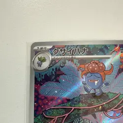 Gloom Full Art Holo / Art Rare AR 109/108 Ruler of the Black Flame - NM japan - Image 2