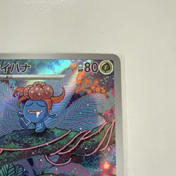 Gloom Full Art Holo / Art Rare AR 109/108 Ruler of the Black Flame - NM japan - Image 3