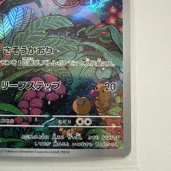 Gloom Full Art Holo / Art Rare AR 109/108 Ruler of the Black Flame - NM japan - Image 4
