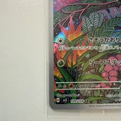 Gloom Full Art Holo / Art Rare AR 109/108 Ruler of the Black Flame - NM japan - Image 5