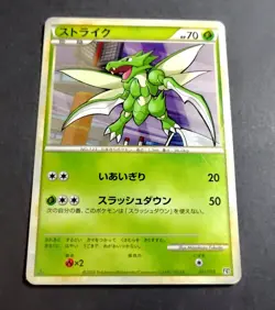 Japanese Pokemon Scyther 001/019 L2: Steelix Constructed Standard Deck - Image 1