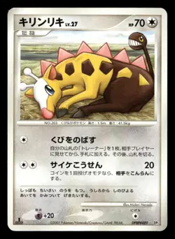 Girafarig DPBP#489 Non Holo Bastiodon the Defender Deck Japanese MP Pokemon - Image 1