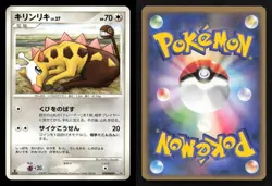 Girafarig DPBP#489 Non Holo Bastiodon the Defender Deck Japanese MP Pokemon - Image 3