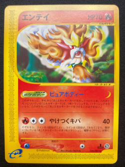 JAPANESE POKEMON ENTEI 026/087 1ST RARE WIZARDS AQUAPOLIS E3 - (NM/M) - Image 1