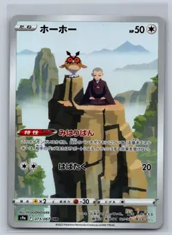 Hoothoot 073/067 Character Rare Battle Region Pokemon Japanese Holo Near Mint - Image 1