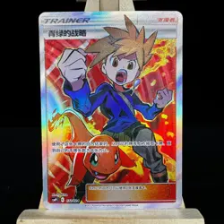 Pokemon TCG S-Chinese Card CSMPiC-032 Reward Blue’s Tactics SR Ultra Rare - Image 1