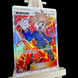 Pokemon TCG S-Chinese Card CSMPiC-032 Reward Blue’s Tactics SR Ultra Rare - Image 2