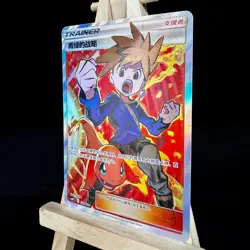 Pokemon TCG S-Chinese Card CSMPiC-032 Reward Blue’s Tactics SR Ultra Rare - Image 3