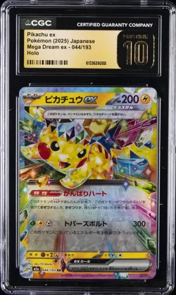2025 POKEMON JAPANESE MEGA DREAM EX - HOLO #044/193 PIKACHU EX CGC 10 PRISTINE - Image 1