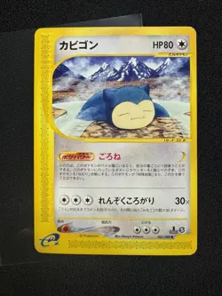 Snorlax 062/088 Mysterious Mountains E-Series 1st Edition Japanese Pokemon カヒコン - Image 1