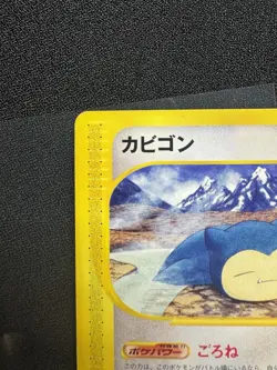Snorlax 062/088 Mysterious Mountains E-Series 1st Edition Japanese Pokemon カヒコン - Image 2