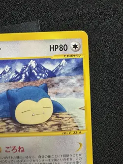 Snorlax 062/088 Mysterious Mountains E-Series 1st Edition Japanese Pokemon カヒコン - Image 3