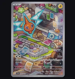 Rotom 074/063 Hot Air Arena Art Rare Japanese Pokemon TCG NM - Image 1