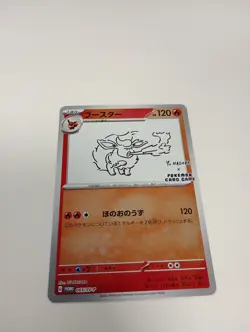Flareon (Yu Nagaba) 065/SV-P - Japanese Promo POkemon TCG - NM - Image 1