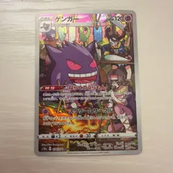 With tracking Gengar 074/071 S10a: Dark Phantasma Holo (Japanese) Pokemon Card - Image 1