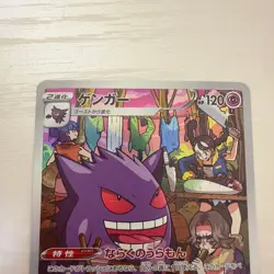 With tracking Gengar 074/071 S10a: Dark Phantasma Holo (Japanese) Pokemon Card - Image 2