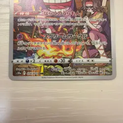 With tracking Gengar 074/071 S10a: Dark Phantasma Holo (Japanese) Pokemon Card - Image 3