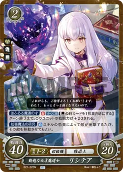 Fire Emblem TCG 0 Cipher 3H card Lysithea B21-025 N JAPANESE 1ds - Image 1