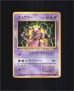 Mewtwo NO. 150 Glossy Promo Corocoro Comics Pokemon Japanese Damaged - Image 1