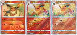 Flareon 3X Gem 2 Chinese Pokemon Cards Pokeball Star & Rotary Pattern - Image 1