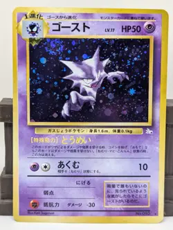Haunter No. 093 Holo *Swirl* Rare Fossil Pokemon Japanese Lightly Played - Image 1
