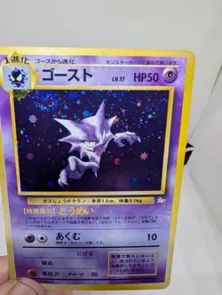 Haunter No. 093 Holo *Swirl* Rare Fossil Pokemon Japanese Lightly Played - Image 3