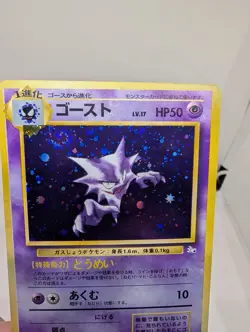 Haunter No. 093 Holo *Swirl* Rare Fossil Pokemon Japanese Lightly Played - Image 4