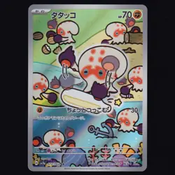 Clobbopus 072/064 Paradise Dragona Art Rare Japanese Pokemon TCG NM - Image 1