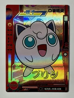 Pokemon TCG - Jigglypuff - KDJL-SSR-028 - Chinese 2025 EiF Baby 3 - Image 1
