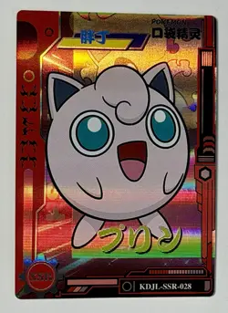Pokemon TCG - Jigglypuff - KDJL-SSR-028 - Chinese 2025 EiF Baby 3 - Image 2