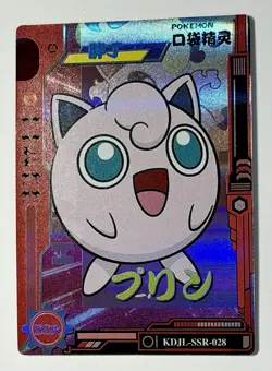 Pokemon TCG - Jigglypuff - KDJL-SSR-028 - Chinese 2025 EiF Baby 3 - Image 3