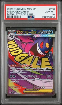 2025 POKEMON JAPANESE M2A-MEGA DREAM EX MEGA ATTACK RARE MEGA GENGAR EX PSA 10 - Image 1