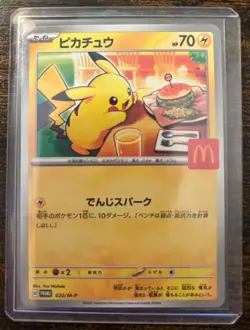 Pikachu - 020/M-P 020/MP MP Promotional Cards Regular (Japanese) - Image 1