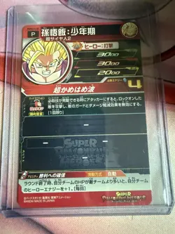 Super Dragon Ball Heroes CCG Goku PUMS13-02 HR Foil Dragon Ball Anime Card - Image 2