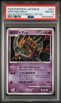 2008 POKEMON JAPANESE GALACTIC'S CONQUEST 1ST EDITION #051 GIRATINA-HOLO PSA 8 - Image 1