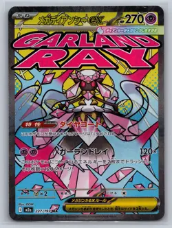 Mega Diancie ex 227/193 M2a: MEGA Dream ex Pokemon Japanese Holo NM - Image 1