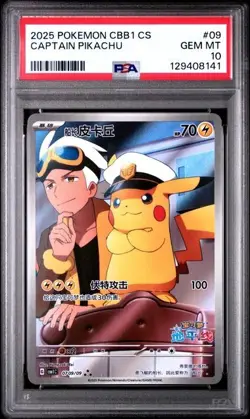 Pokemon Captain Pikachu PSA 10 Gem Pack Vol 1 07 09/09 Chinese 2025 - Image 1