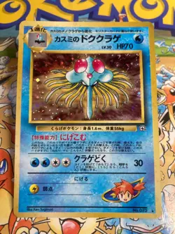 Misty's Tentacruel NO. 073 Holo Gym Heroes Pokemon Japanese Holo - Image 1