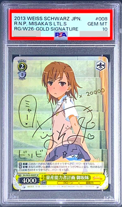 PSA 10 Weiss Schwarz Mikoto Misaka Sisters Certain Scientific Railgun Signed SP - Image 1