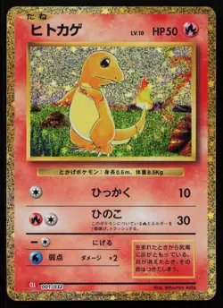Charmander 001/032 Pokemon TCG Classic Charizard CLL Japanese Pokemon NM - Image 1