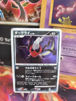 Pokemon Karte Card Holo Darkrai LV. 40 Great Encounters 1. Edition japanese NM - Image 1