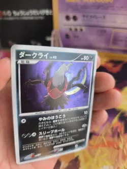 Pokemon Karte Card Holo Darkrai LV. 40 Great Encounters 1. Edition japanese NM - Image 2
