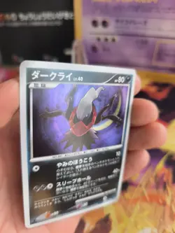 Pokemon Karte Card Holo Darkrai LV. 40 Great Encounters 1. Edition japanese NM - Image 3