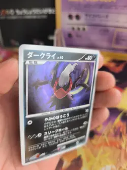 Pokemon Karte Card Holo Darkrai LV. 40 Great Encounters 1. Edition japanese NM - Image 4