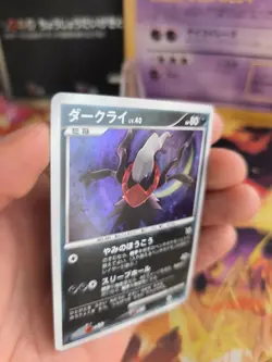 Pokemon Karte Card Holo Darkrai LV. 40 Great Encounters 1. Edition japanese NM - Image 5