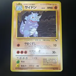 1998 POKEMON JAPANESE VENDING #112 RHYDON SERIES III - Image 2