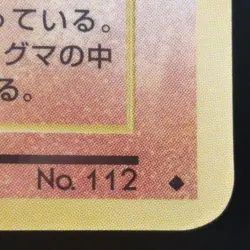 1998 POKEMON JAPANESE VENDING #112 RHYDON SERIES III - Image 5