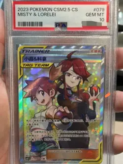 PSA10 Pokemon TCG S-Chinese Misty & Lorelei 079/061 CSM2.5C SR NEW - Image 1