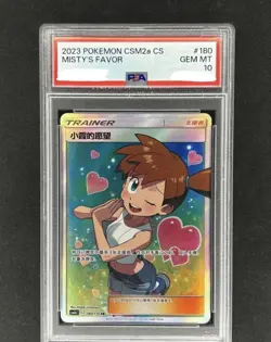 Pokemon Simplified Chinese Sun&Moon Misty's Favor CSM2aC-180 SR PSA10 - Image 1